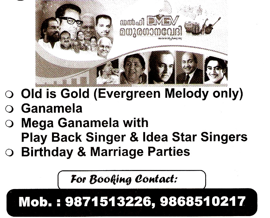 Delhi Madhuraganavedi (Ad not verified)